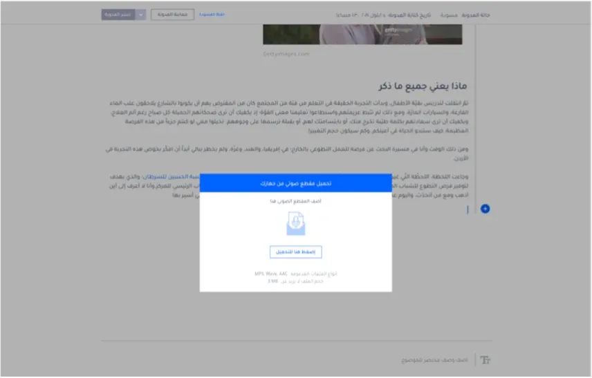 Editor interaction: a dialog over the article page.